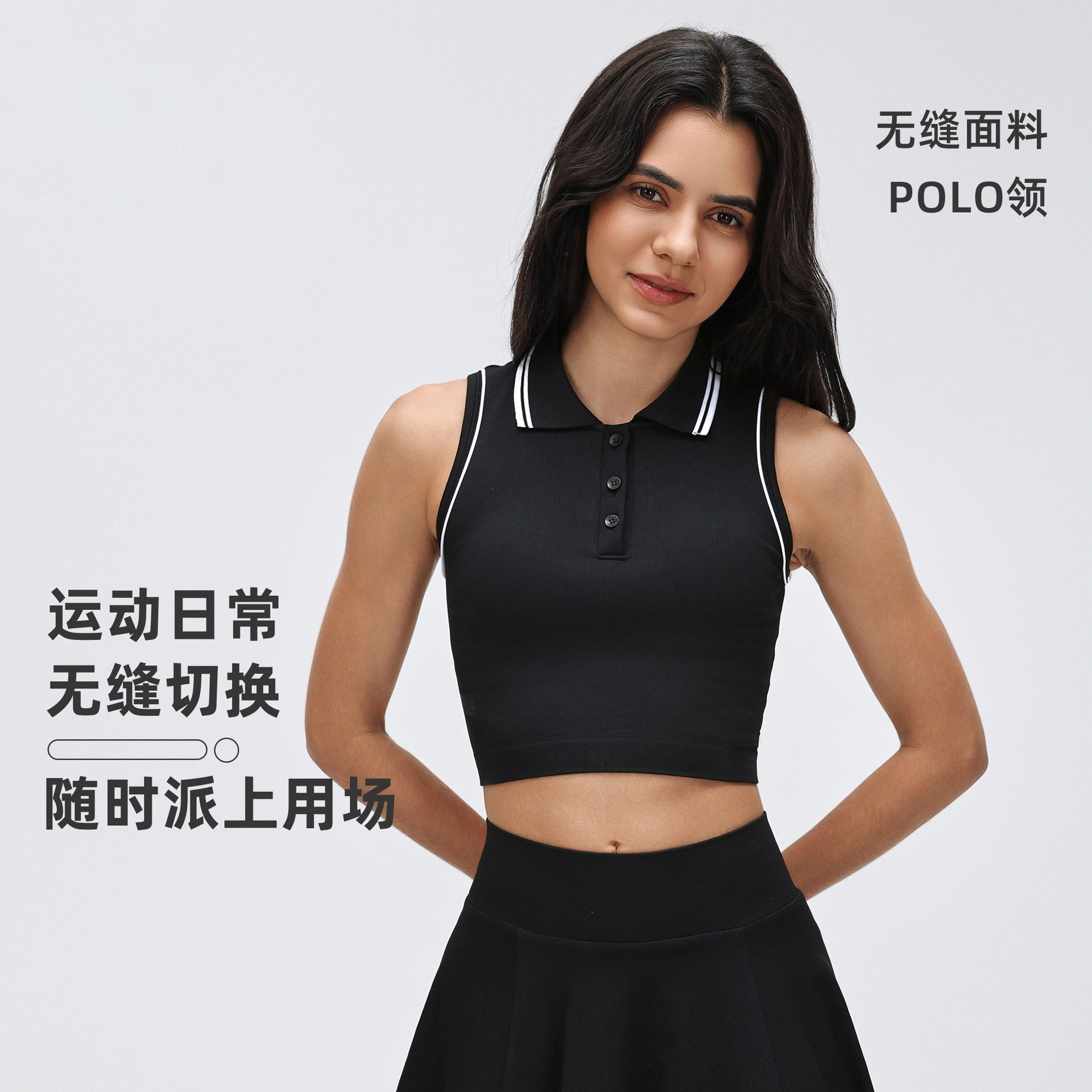 无缝撞色纽扣翻领运动背心女时尚百搭带胸垫健身瑜伽服上衣POLO领,运动服/休闲服装,运动背心,淘宝优惠券,粉丝福利购,淘宝优惠卷