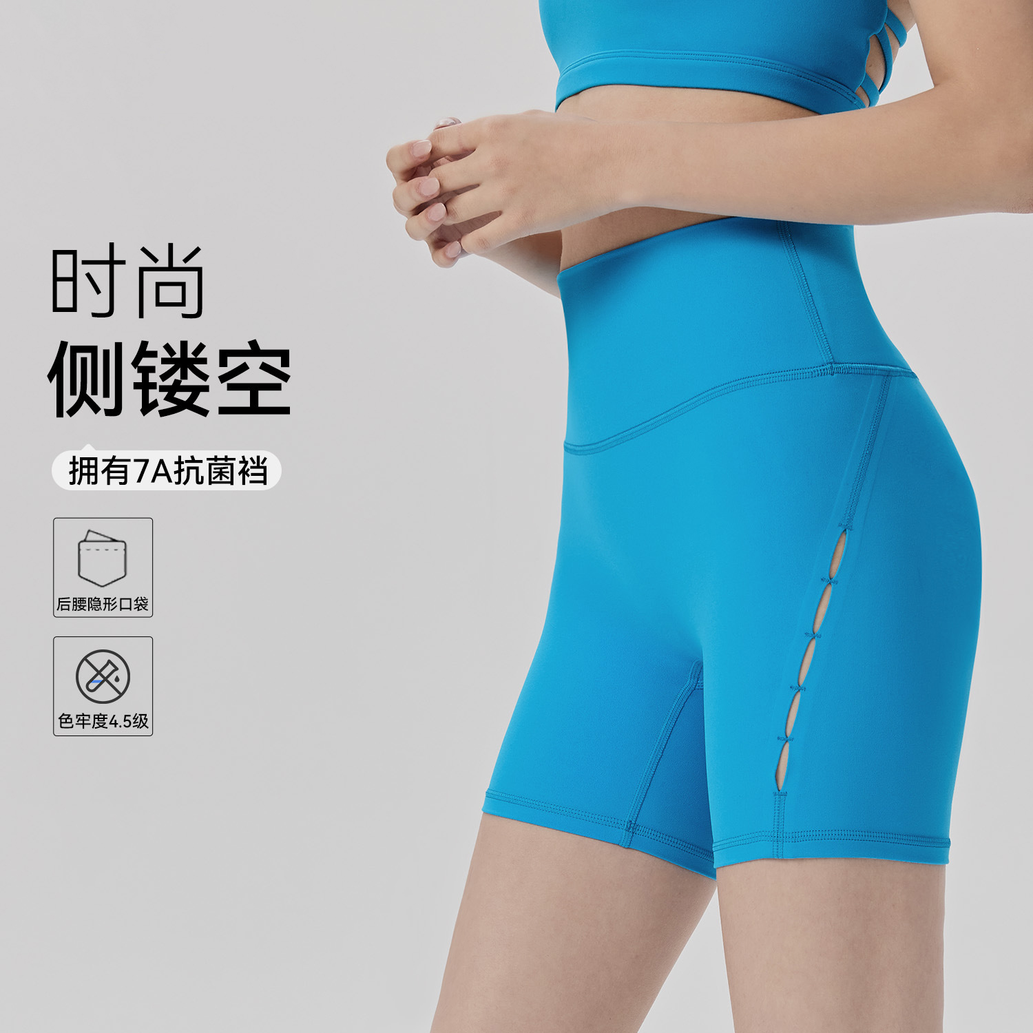 运动短裤女侧边镂空透气7A抗菌