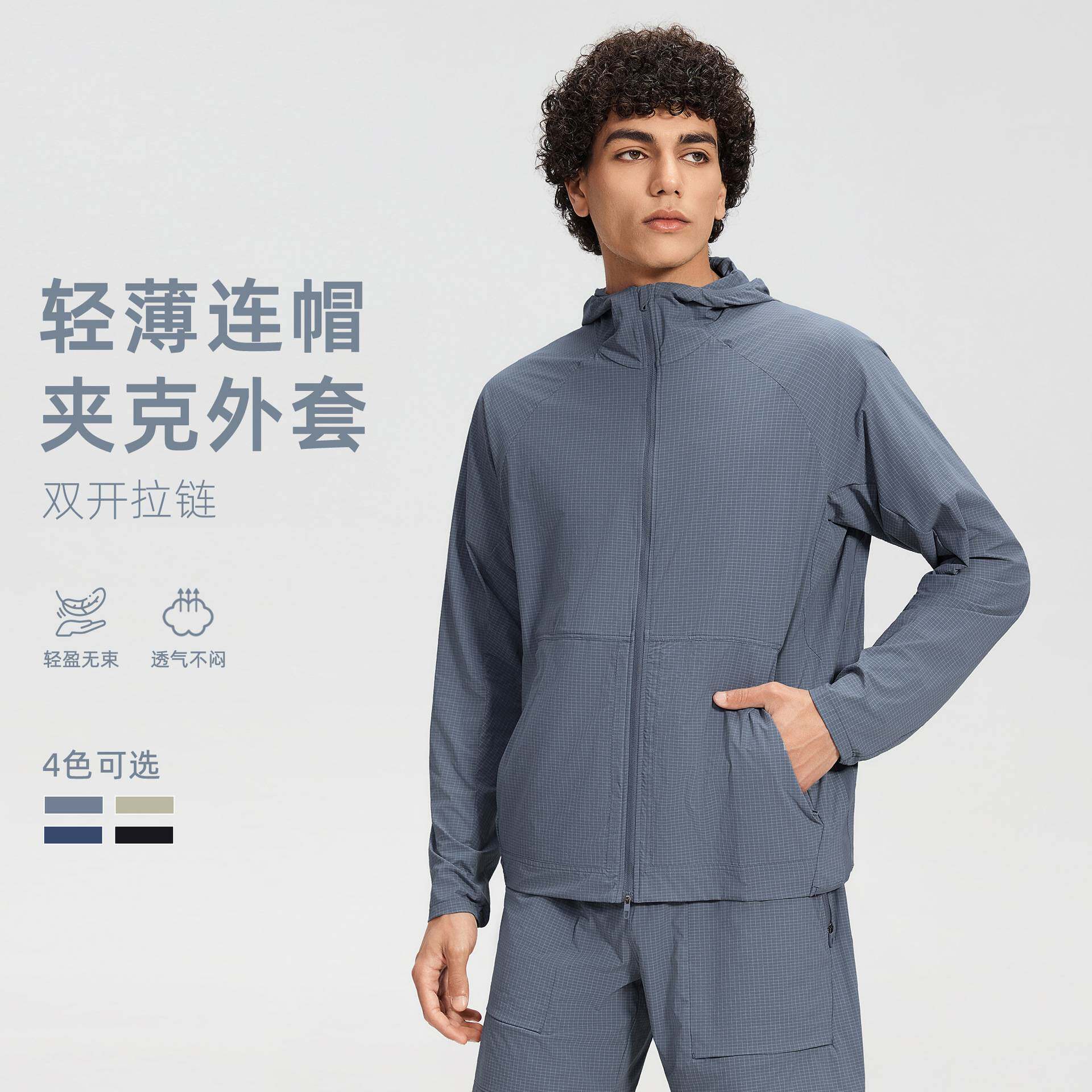春夏新品男士连帽运动外套薄款