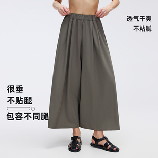 垂感宽松裤裙女春夏薄款慵懒休闲阔腿裤气质高腰瑜伽舞蹈裤透气