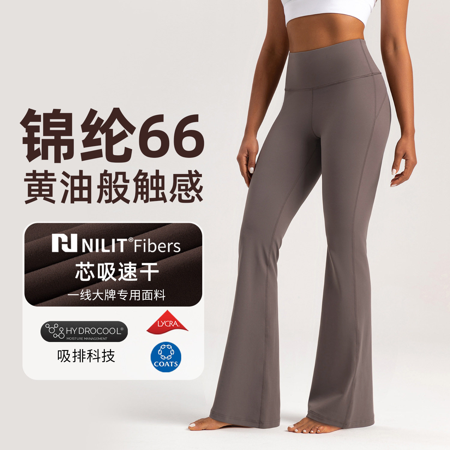 Athena lulu仡立瑜伽裤女NlLlT尼龙66高腰速干阔腿运动健身喇叭裤