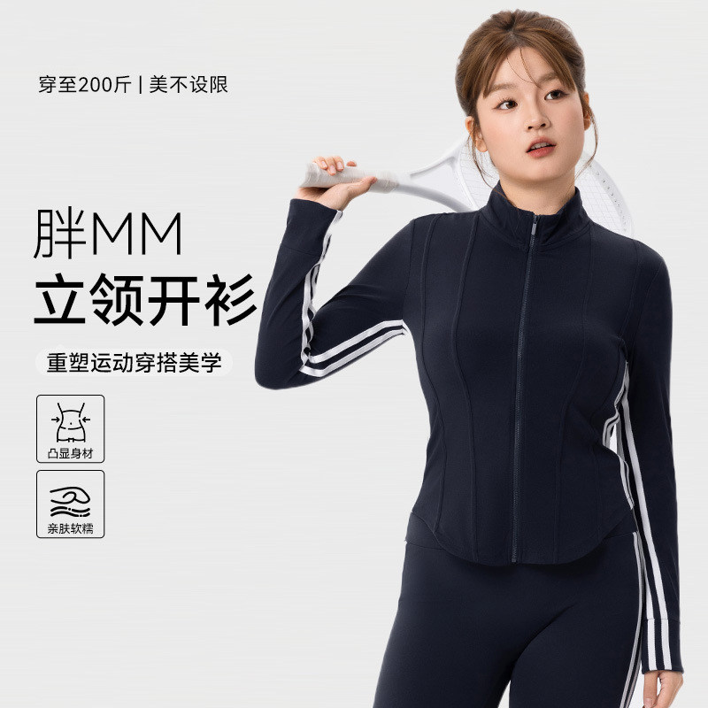大码瑜伽服外套女秋冬立领防风