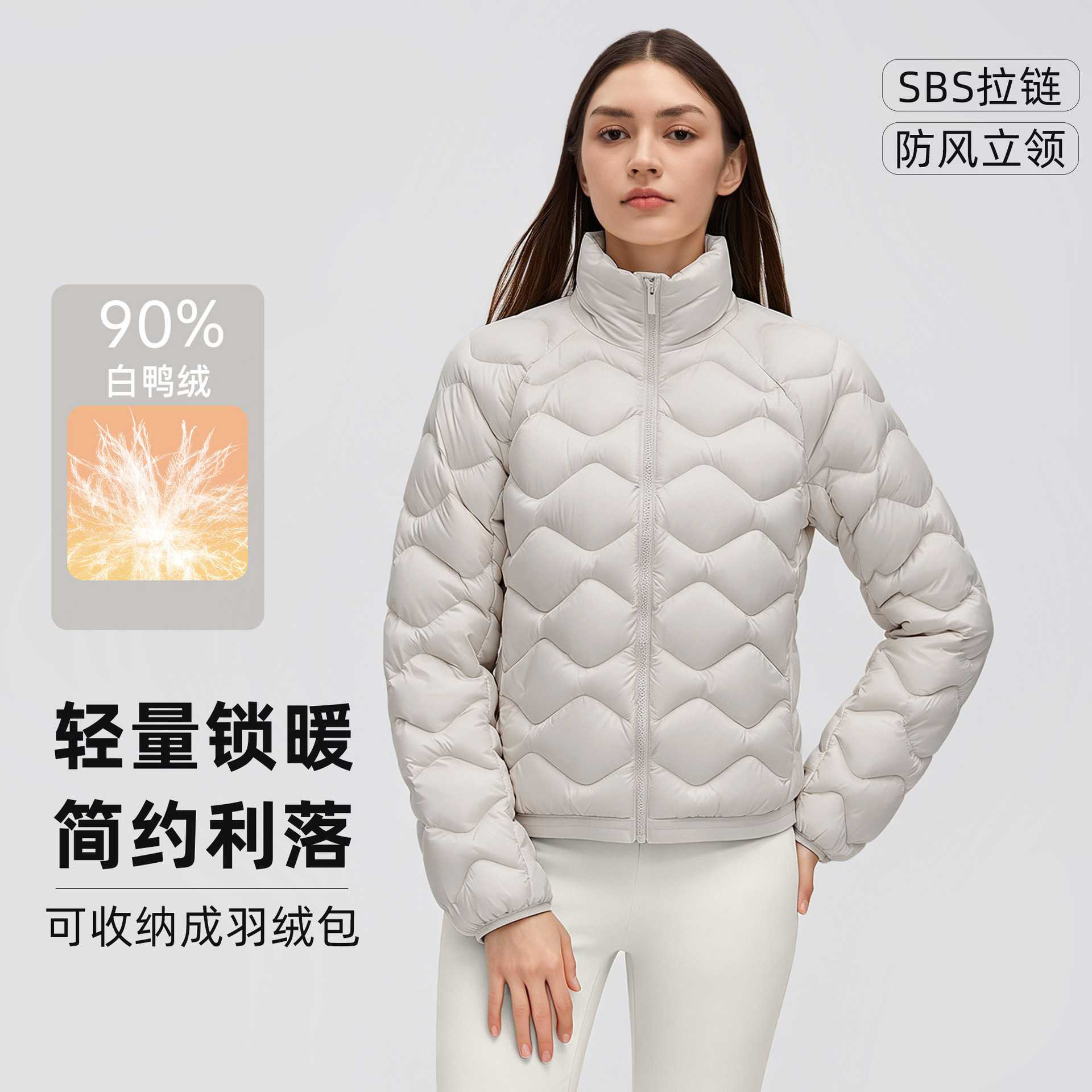 轻薄运动羽绒服女秋冬防风立领可