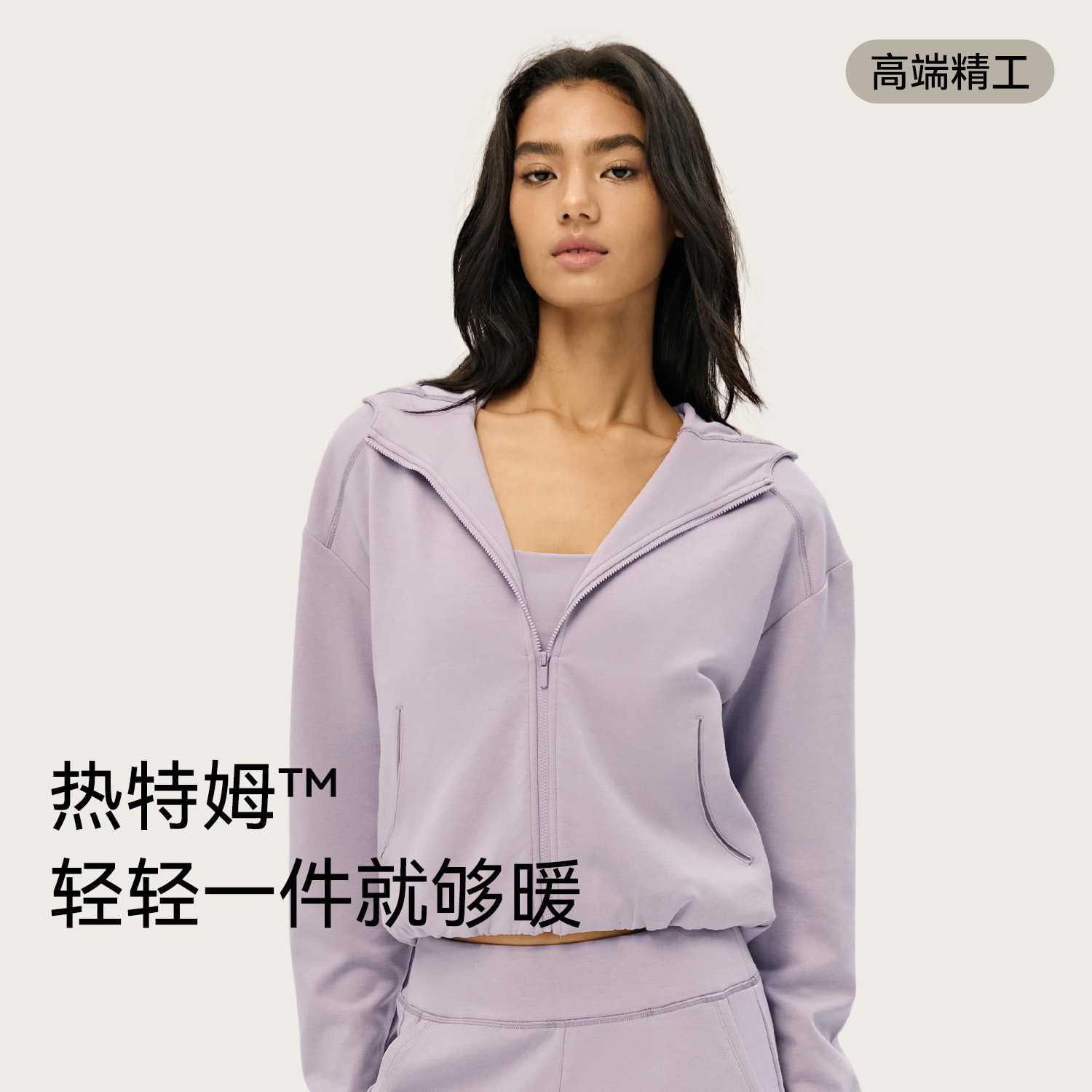 热特姆高端加绒运动外套女加厚