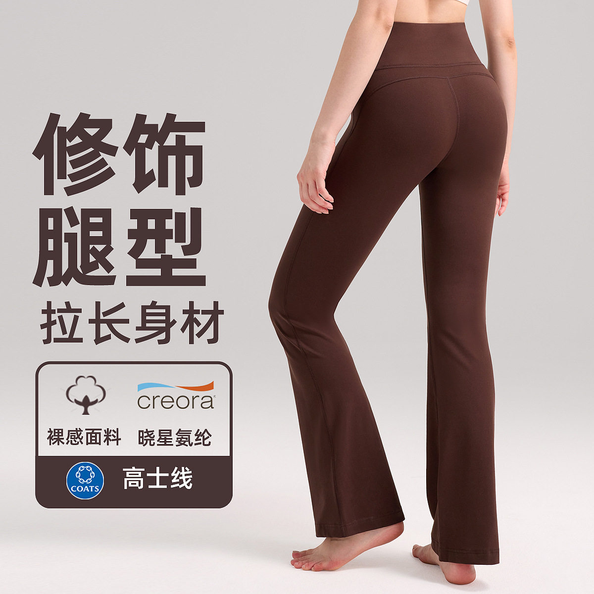 瑜伽裤女超高腰喇叭裤提臀健身裤裸感透气速干运动紧身裤微喇裤