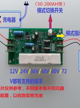 铅酸/锂电池负脉冲充电修复板修复器延长电池寿命