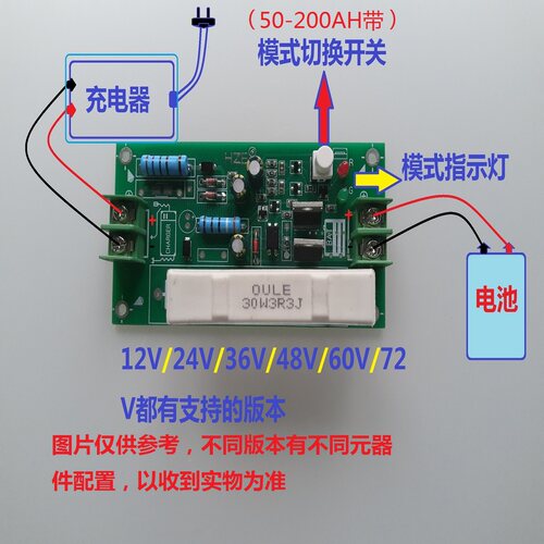 铅酸/锂电池负脉冲充电修复板修复器延长电池寿命