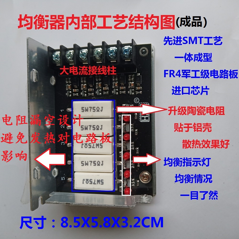 铅酸锂电池通用保护均衡HZE