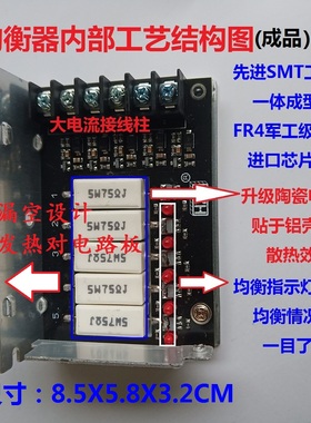 铅酸电池/锂电池通用均衡保护板充电均衡器（32/40AH内电动车版）