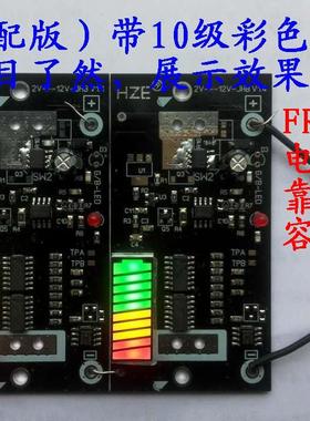 发电太阳能电池通用2---16V胶体锂电铅酸电池保护板带均衡充电