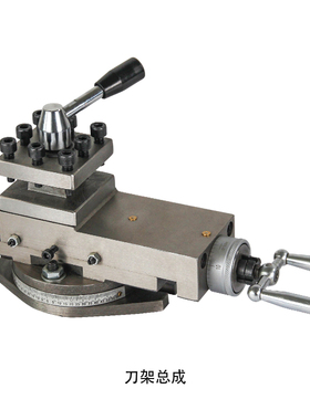 车床专用刀架总成小型机床刀架配件小托板四方刀架快换车床刀座