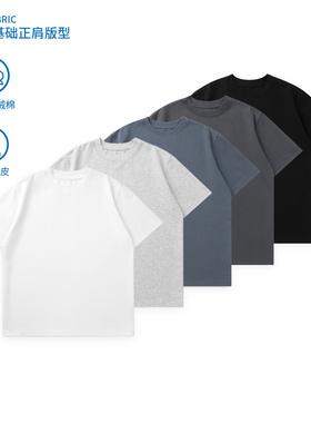 VMCL纯色正肩凉感短袖 基础打底衫新疆长绒棉TEE恤男女VERMICELLI