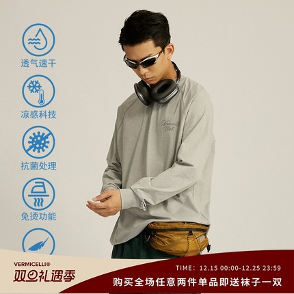 VMCL凉感抗菌吸湿透气速干免烫轻盈舒适哈苏线长袖T恤春季男24SS