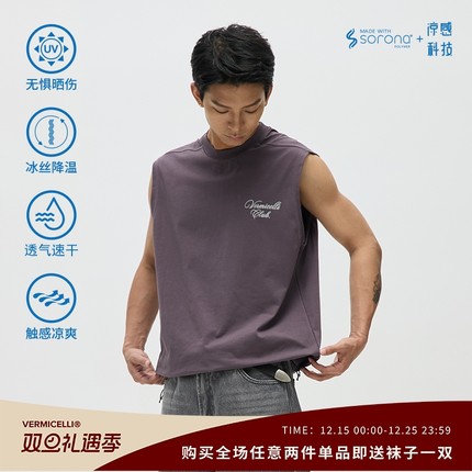 VMCL运动风下摆抽绳索罗娜防晒速干凉感坎肩背心男25SS vermicell