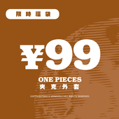 自选福利品 外套 限时 特价 夹克 99元 VMCL 毛衣