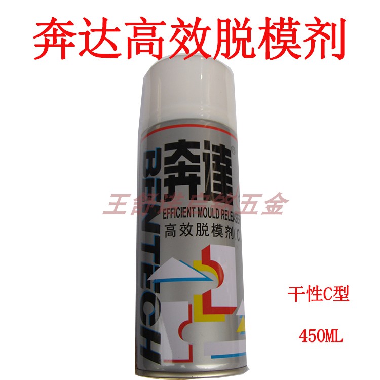 奔达脱模剂中性顶针油松图片