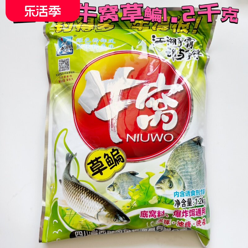 西部风鱼饵 牛窝草鳊1.2千克草鱼饵鳊鱼饵 野钓池塘水库钓鱼饵料