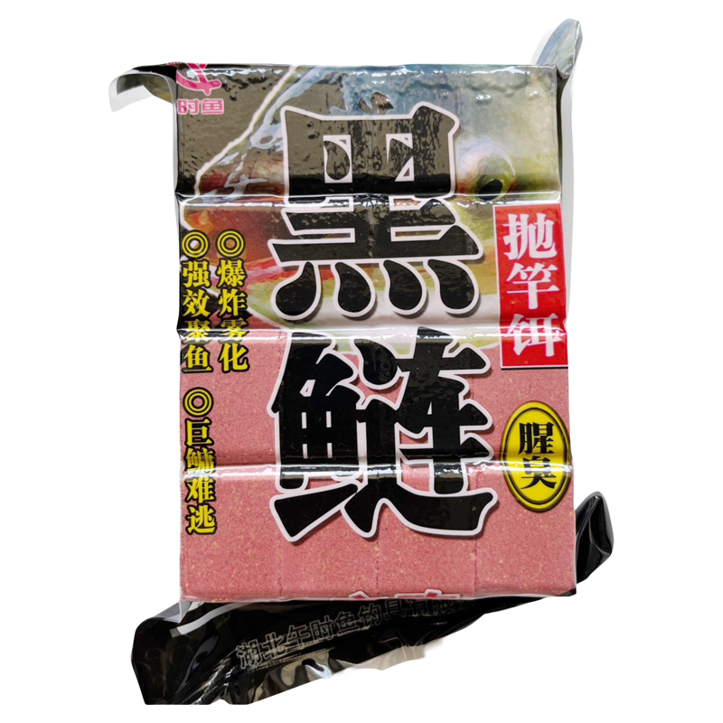 午时鱼 黑鲢腥臭味方块饵 鲢鳙翻板钩饵 抛竿饵野钓池塘水库饵料