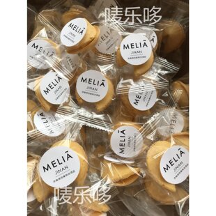 定做幸运签语饼定制公司年会广告宣传展会节日婚庆喜饼订制100粒