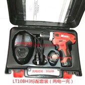 MOSTA妙达手枪钻电动螺丝刀30B C充电器1480B电池配件LT10BH3电转