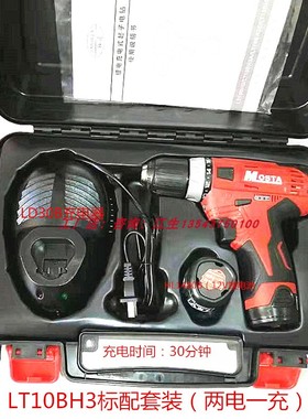MOSTA妙达手枪钻电动螺丝刀30B/C充电器1480B电池配件LT10BH3电转