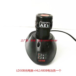 B电池LT30B充电器 MOSTA妙达充电手钻配件12V锂电池充电器HL1480A