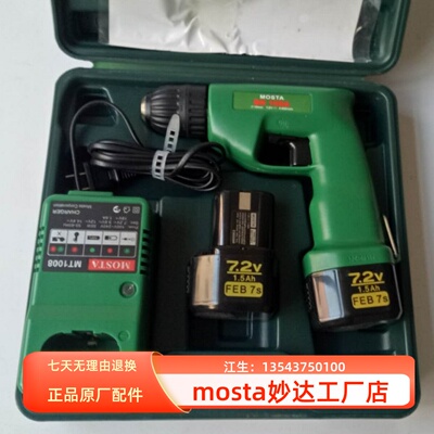 MOSTA妙达充电手钻MT1008充电器FEB7S电池螺丝钻BN10SA家用小电转