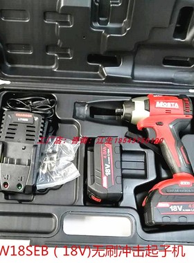MOSTA妙达无刷20V冲击起子大功率内六角电动螺丝刀手电钻LW18SEB