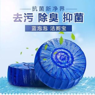 洁厕灵蓝泡泡马桶自动清洁剂香薰清香型香薰除臭马桶卫生间用品