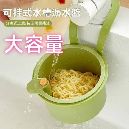 新品不脏手款来了可挂式水槽沥水篮家用厨房水槽分离食物残渣过滤