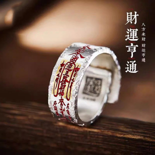 敕令「财运亨通」中国风戒指道系青年复古指环新中式转运食指装饰