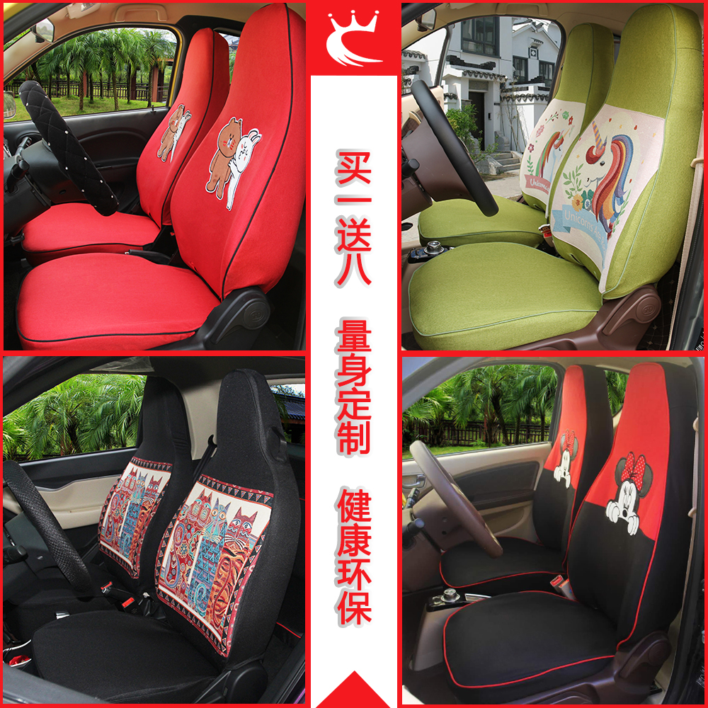 知豆d1d2芝麻e30宝骏e100smart大阳A200两座电动汽车全包座套椅套