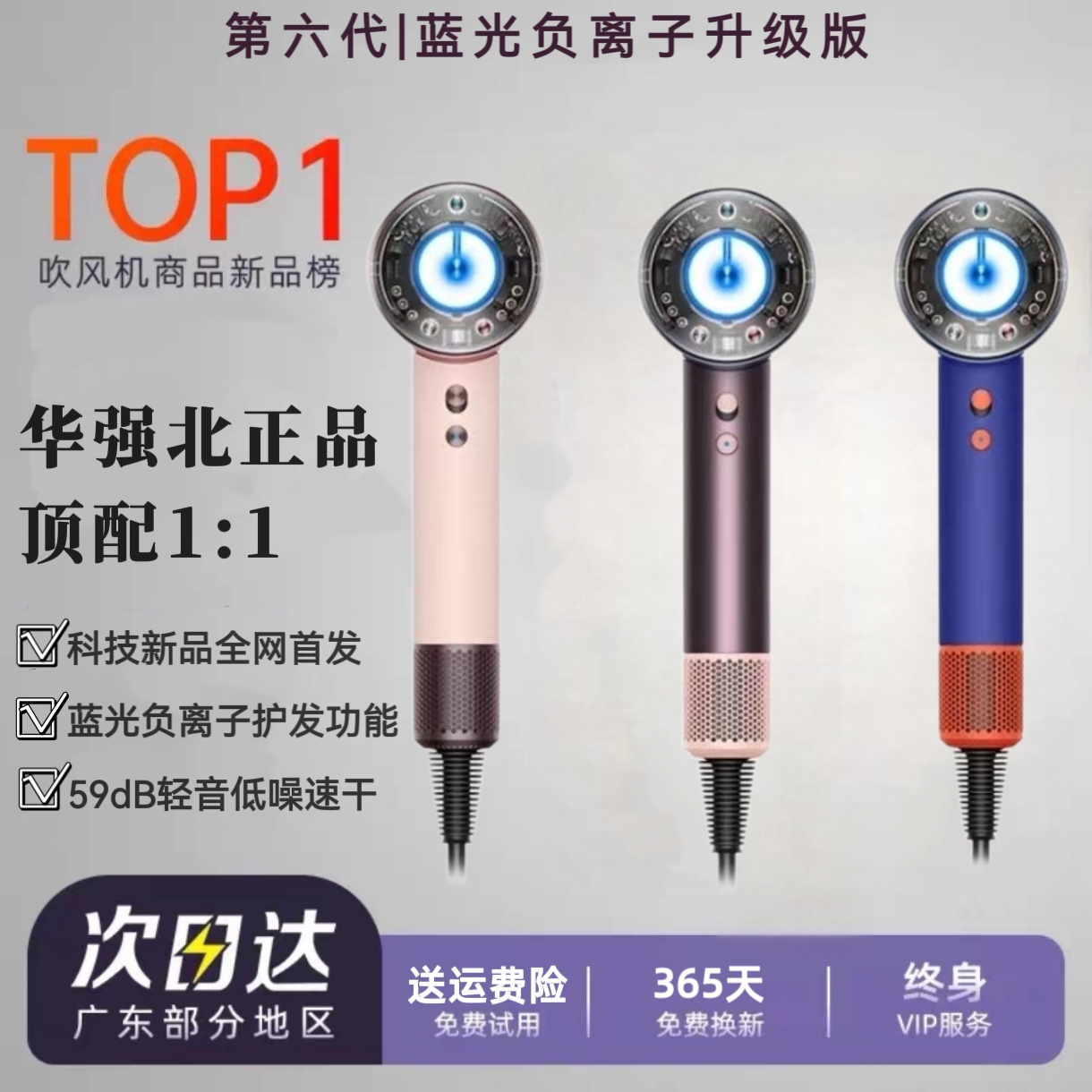 【热销80w+】官方无叶高速吹风机