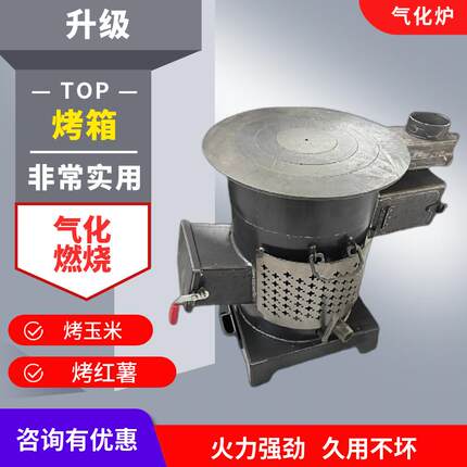 保暖小钢炮气化炉带烤箱摇灰内胆加大加厚柴煤多功能家用农村户外