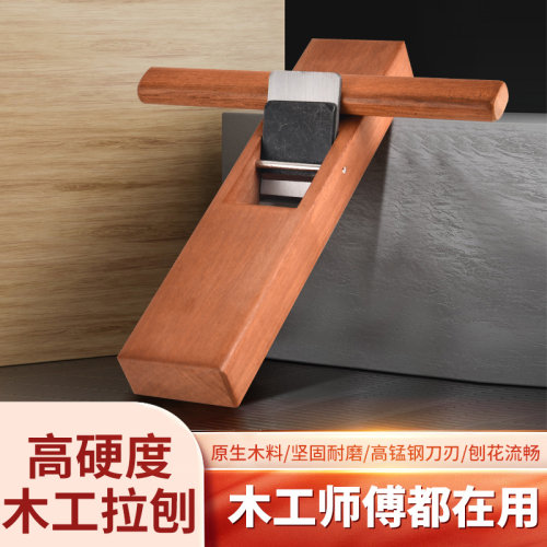 日式平面型拉刨红木木工刨手工刨