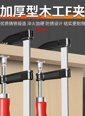 F夹A木工夹子固定夹具g字夹g型夹强力快速夹紧器水管夹重型拼板夹