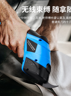 电剪刀裁布神器裁缝专用小型电剪子服装布料断布切布机电动剪布机