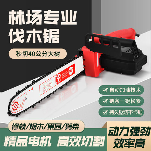 电锯小型家用手持伐木锯电链锯