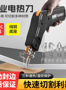 电热刀泡沫热切刀KT板珍珠绵挤塑板开槽器雕刻泡沫布料热切割裁缝