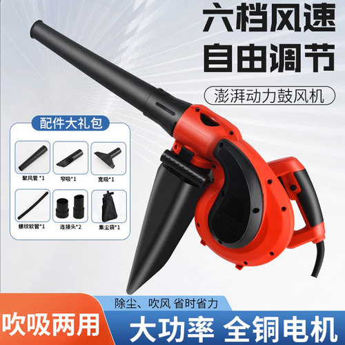吹风机大功率除尘小型鼓风机