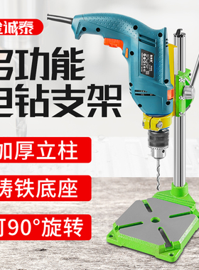 台钻支架工业级小型电钻手电钻支架钻孔机家用多功能高精度工作台
