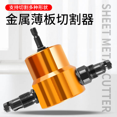 金属薄板变电冲剪曲线切割器