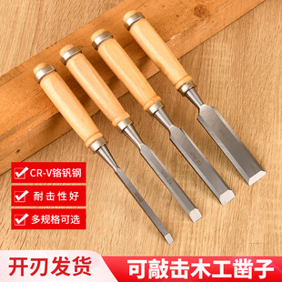 木工凿子扁铲刀平半圆凿雕刻开槽专用穿心木柄凿钊子巧木匠木工具