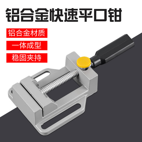 铝合金台虎钳平口台钳家用多功能