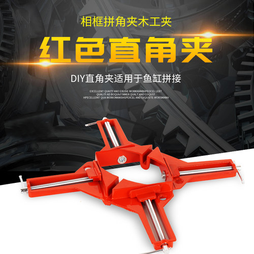 直角夹木工夹鱼缸夹90玻璃固定夹