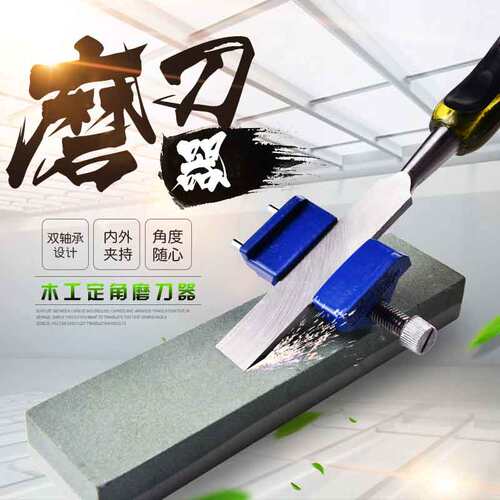 木工刨刀木凿磨刀器定角器