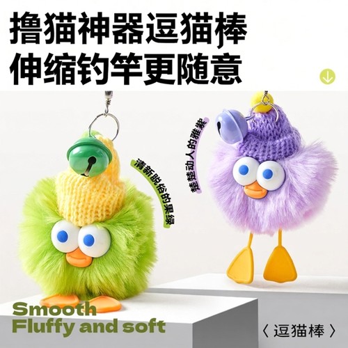 天元宠物可伸缩逗猫棒自嗨互动