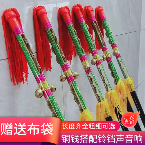 钱杆花棍带铃铛九子鞭莲湘棒打连响金钱棍霸王鞭铜钱广场舞道具