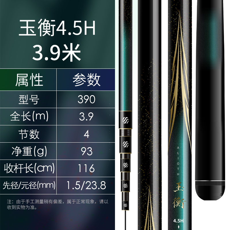 玉衡黑坑竿综合竿台钓竿