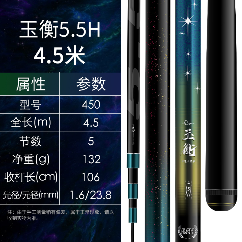 玉衡鱼竿黑坑鱼竿手竿钓鱼竿碳素超轻超硬黑坑竿综合竿台钓竿手杆